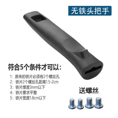 深灰色 铁锅手把柄电磁炉锅具炒菜适合通用把手配件防烫加厚耐用三孔铁头