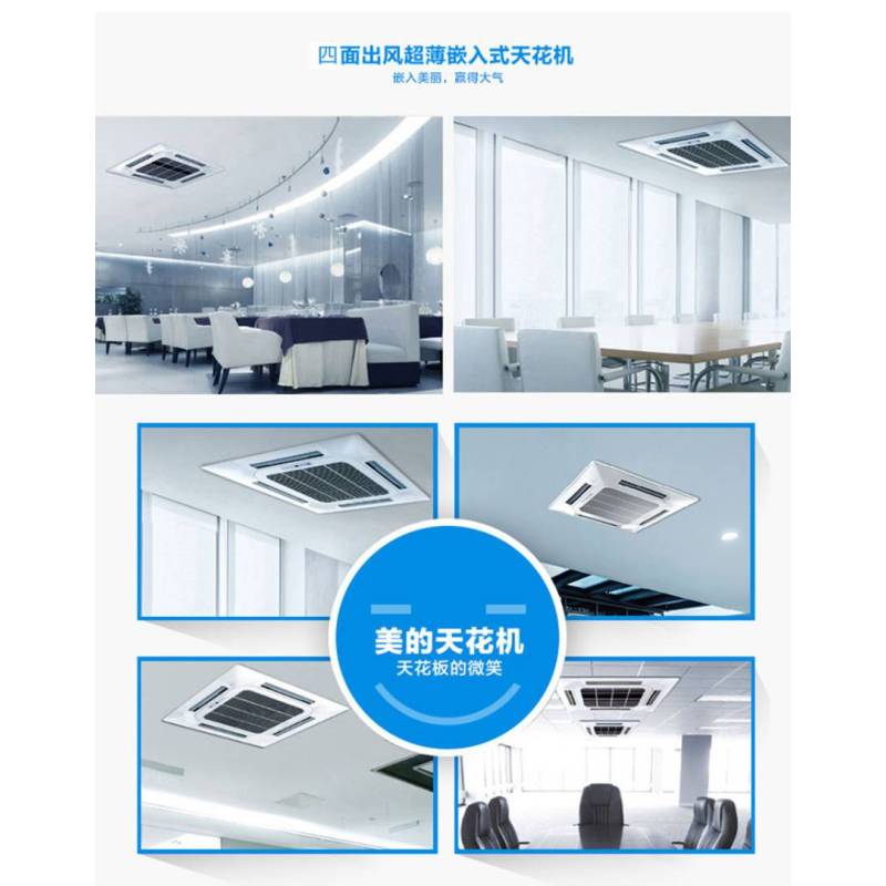 美的(Midea)商用中央空调3匹天花机嵌入式220V RFD-72QW/DN8Y-D(D3)