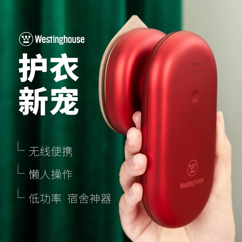 西屋(Westinghouse)无线电熨斗WYD-80A高清大图