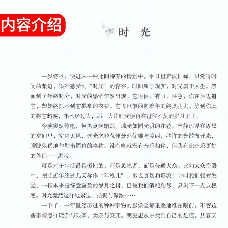 [正版]冯骥才散文精选当代名家散文经典书中国现当代文学散文集随笔名家名作小学生四五六年级初中生语文课外阅读书籍北京教育高清大图