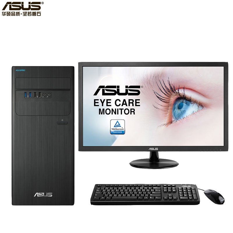 华硕(ASUS)商用台式电脑D640MB 21.5英寸 (G5420 4G 256G 集显 DOS)
