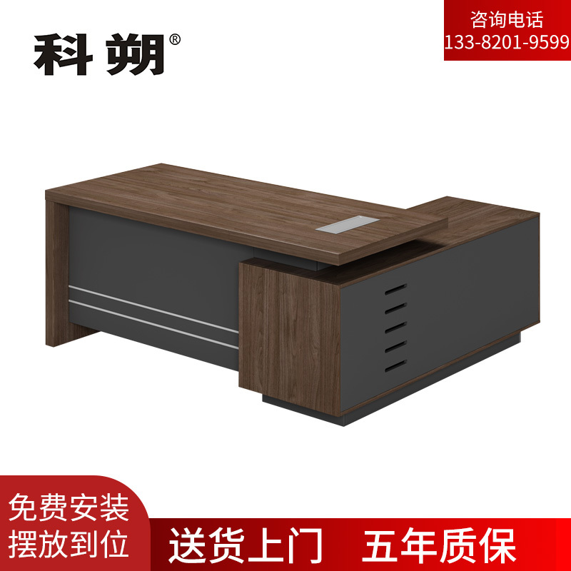 科朔 办公桌老板桌经理桌现代班台经理桌板式班台1.6米KSD1659
