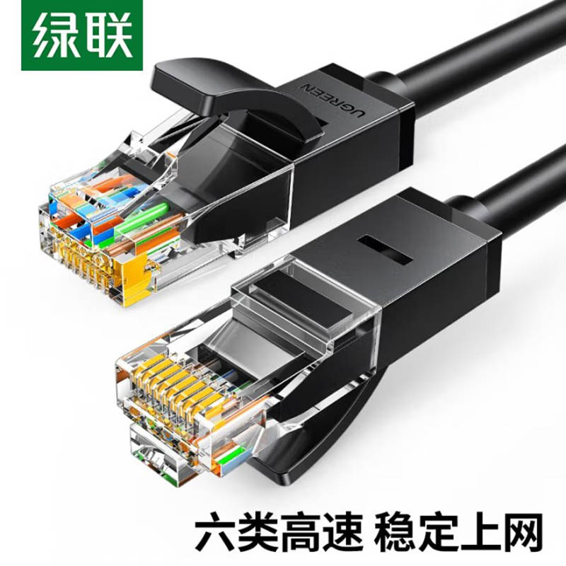 绿联 六类八芯双绞网线50174黑色 26AWG铜包铝 非屏蔽 外被:PVC 精美袋装2米(5条装)