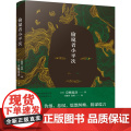 偷窥者小平次（京极夏彦江户怪谈系列，直木奖候补佳作，山本周五郎奖获奖作品） 京极夏彦 万卷出版公司 正版书夏