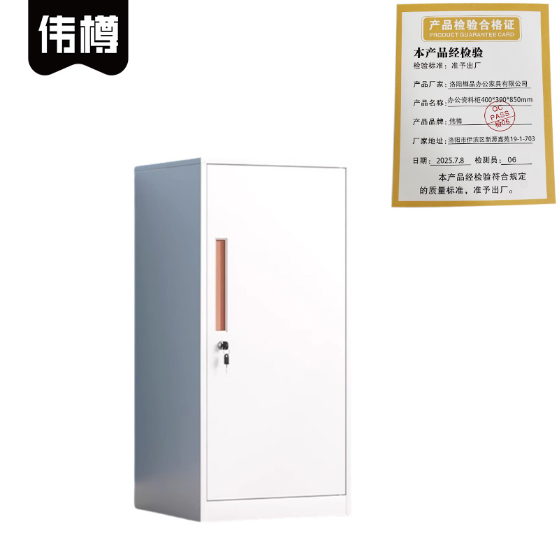 伟樽办公资料柜400*390*850mm个高清大图