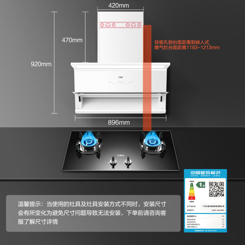 万家乐 油烟机 H5R1 30立方大吸力变频巡航极曜Max 8cm超薄平嵌 1300Pa自清洗吸油烟机