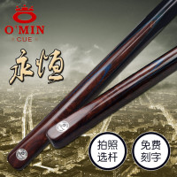 奥秘永恒台球杆小头英式斯诺克中式黑八8美式分体手工桌球杆通杆