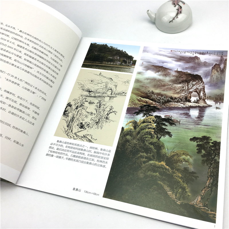 [醉染正版]曾刚画集全6册 曾刚画名山张家界新版 山水画国画画册页临摹珍藏版中国画名家绘画技法临摹书籍绘画美术入门教程高清大图