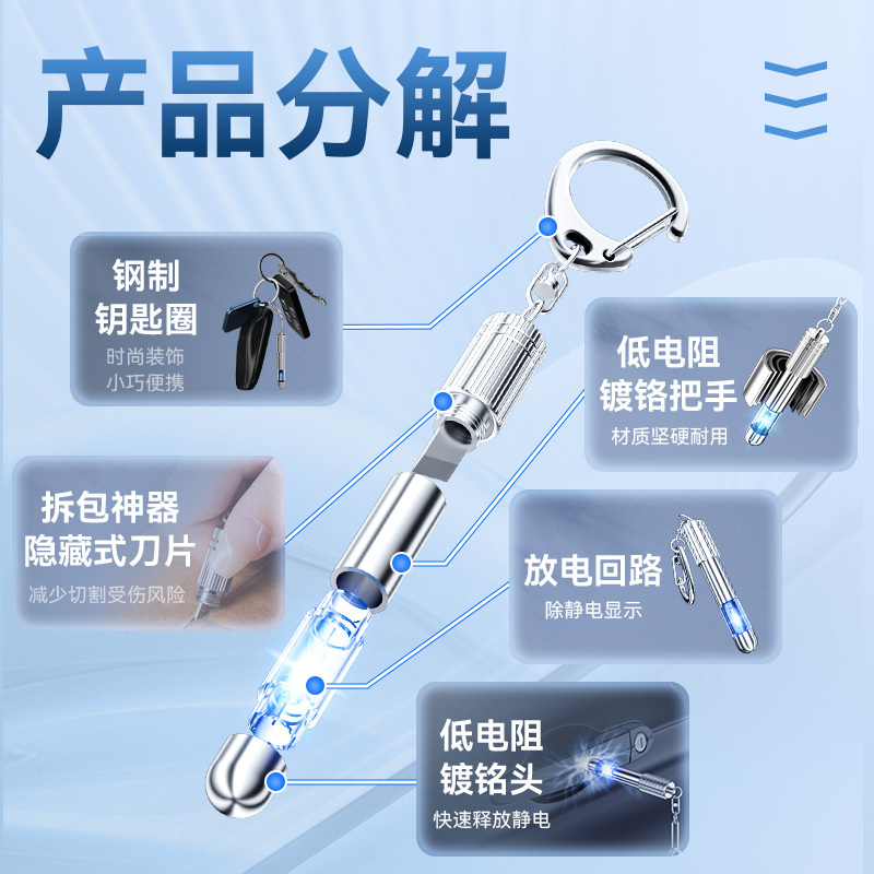 静电消除器人体静电释放器防静电棒挂件神器汽车用防静电车钥匙扣