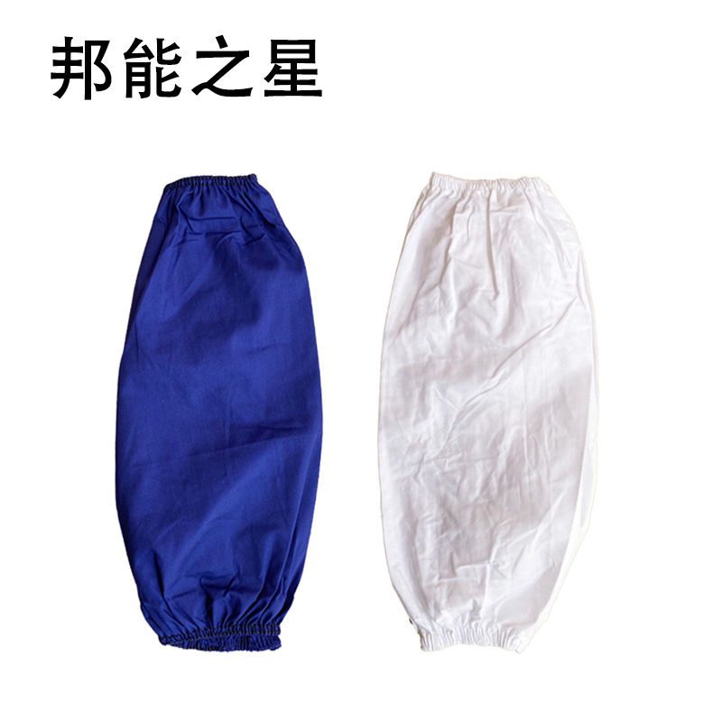 邦能之星白色棉布套袖深蓝袖套小吃早餐餐饮袖头袖筒防脏加长款厨师套袖N53236高清大图