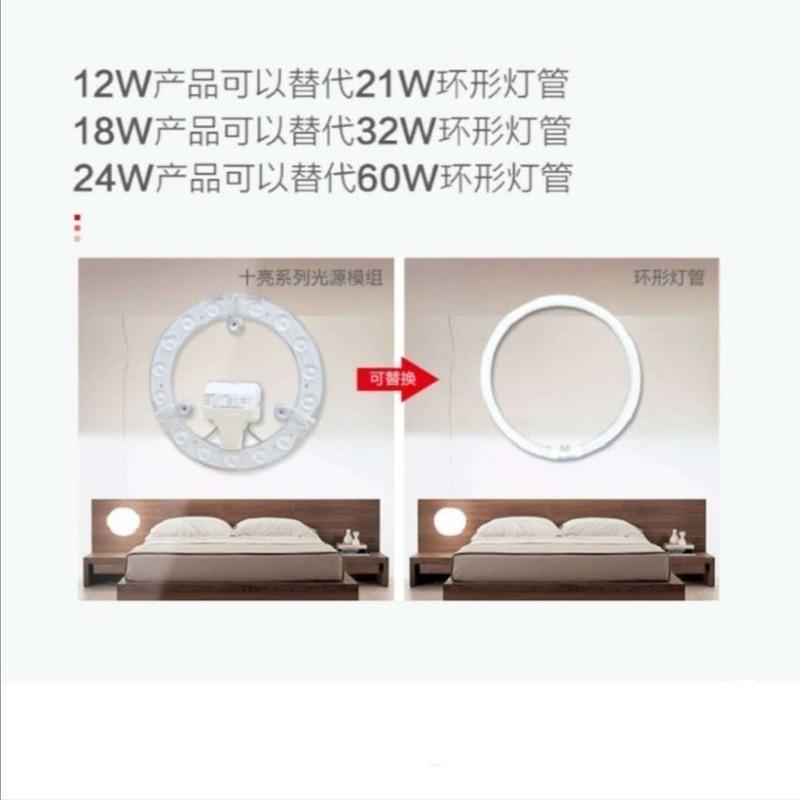 十亮新款模组12W 1个试用装 正泰LED光源模组吸顶灯替换光源LED替换灯贴片节能爱眼光源贴