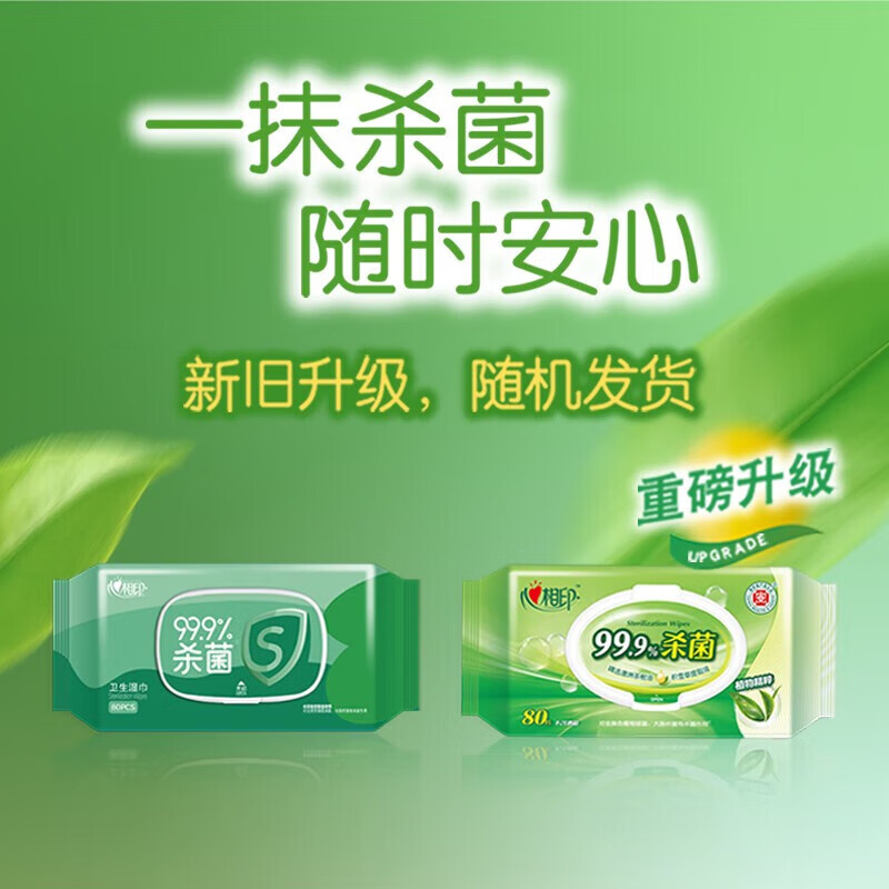 心相印 卫生系列80片装湿巾(2包装) 2XCA080高清大图