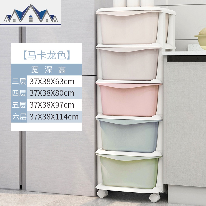 21面宽简易家用多层塑料夹缝抽屉式收纳柜置物架厨房浴室整理储物_30_341 37面宽-马卡龙（大号）5个