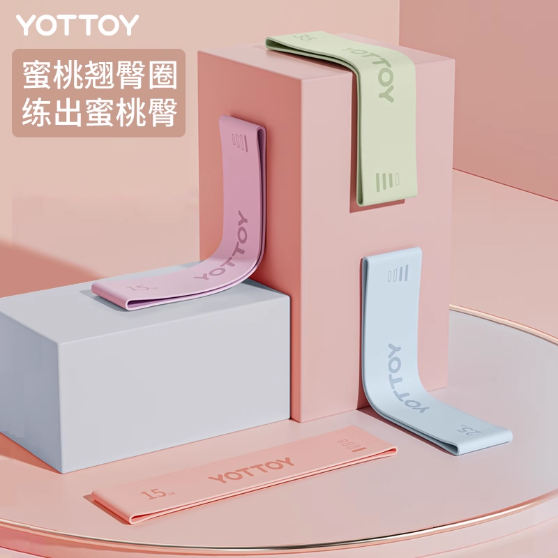 YOTTOY 瑜伽弹力圈健身男女阻力带弹力带臀部力量训练拉伸拉力带练翘臀圈