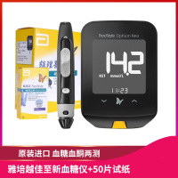 雅培(Abbott)进口辅理善越佳至新血糖仪+50片雅培血糖试纸虹吸式血酮血糖测试仪家用血糖测量仪瞬感【含血糖仪】