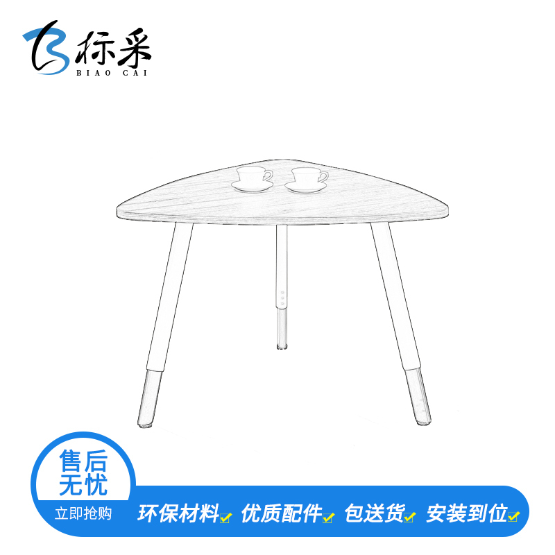 【标采】尊享版 办公桌洽谈桌现代简约洽谈室接待会客谈判洽谈桌休闲桌