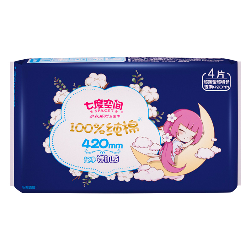 七度空间space7少女新超薄纯棉表层卫生巾加长夜用420mm4片