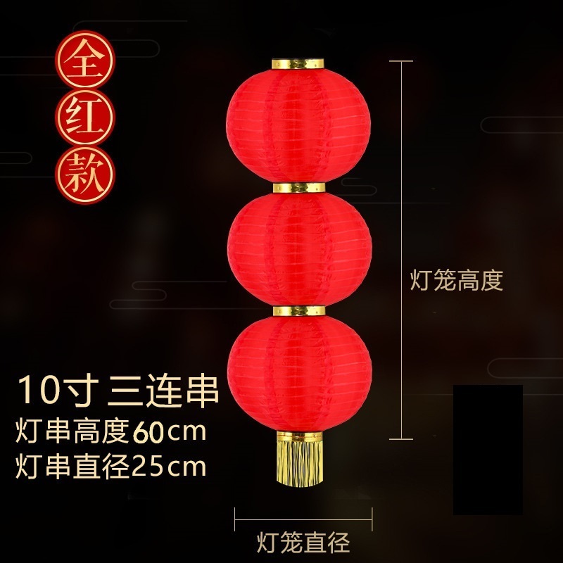 大红灯笼圆形户外装饰连串灯笼折叠 全红10寸3连串 10串装高清大图