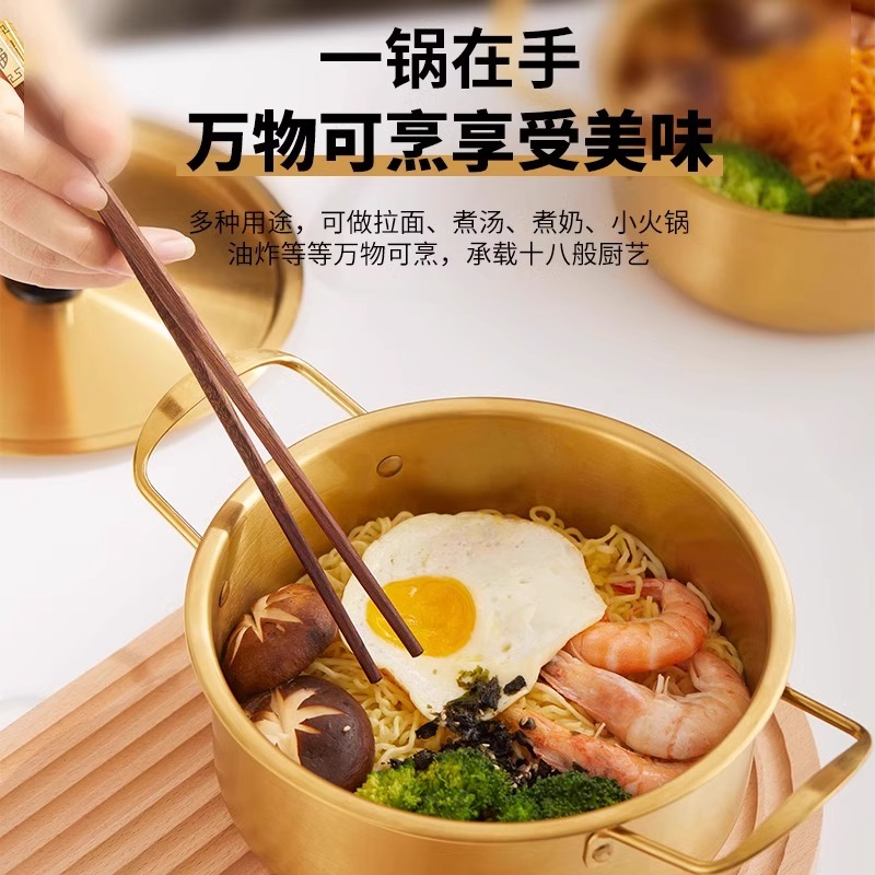 韩国泡面锅家用韩式方便面小煮锅不锈钢汤锅拌饭螺蛳粉拉面锅3759W