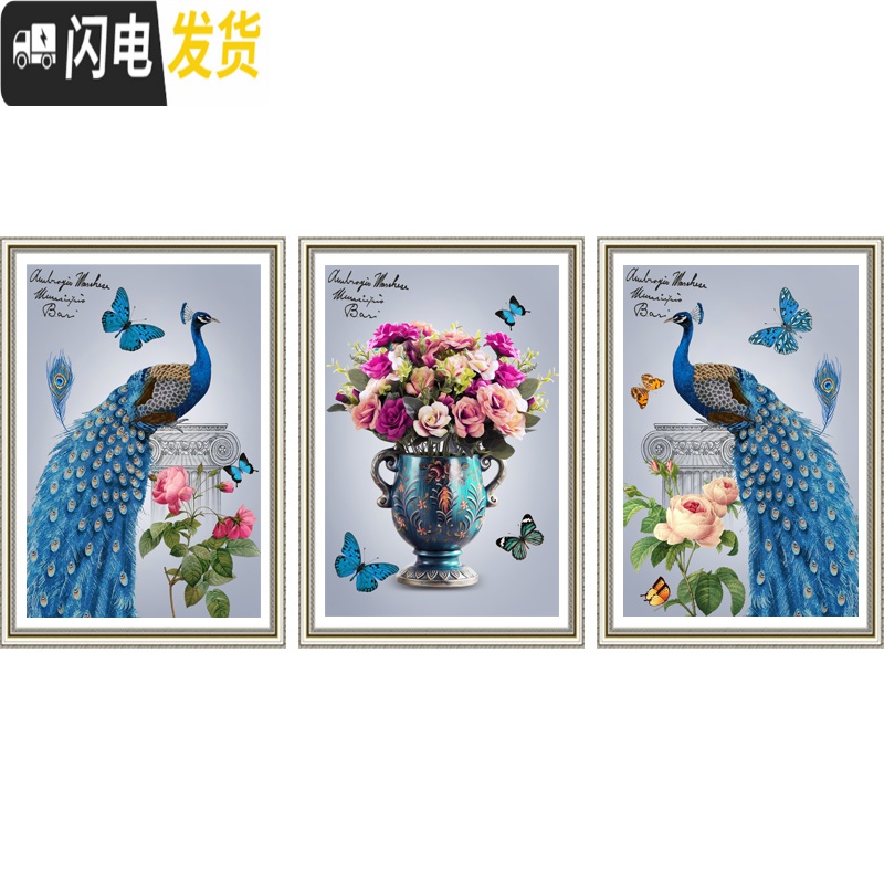 三维工匠孔雀钻石画2019新款客厅三联画欧式花瓶贴钻十字绣钻石绣 满钻三联画[尺寸180*85厘米]带异形大钻,钻量多配高清大图