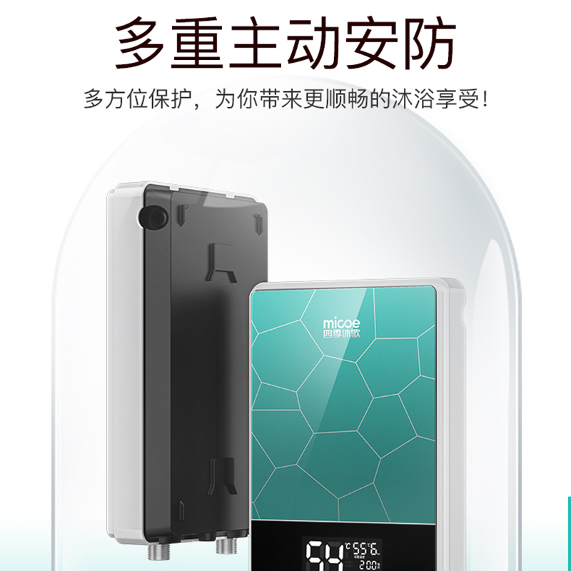 四季沐歌(MICOE) H70-M02即热式热水器7KW 典雅红.