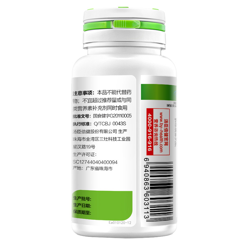 汤臣倍健(BY-HEALTH )天然维生素E软胶囊500mg/粒*60粒*2瓶 veVE 30g/瓶高清大图