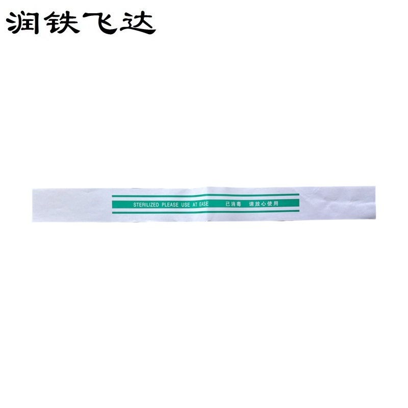 润铁飞达 一次性消毒封条 53cm*5cm 8000张 箱高清大图