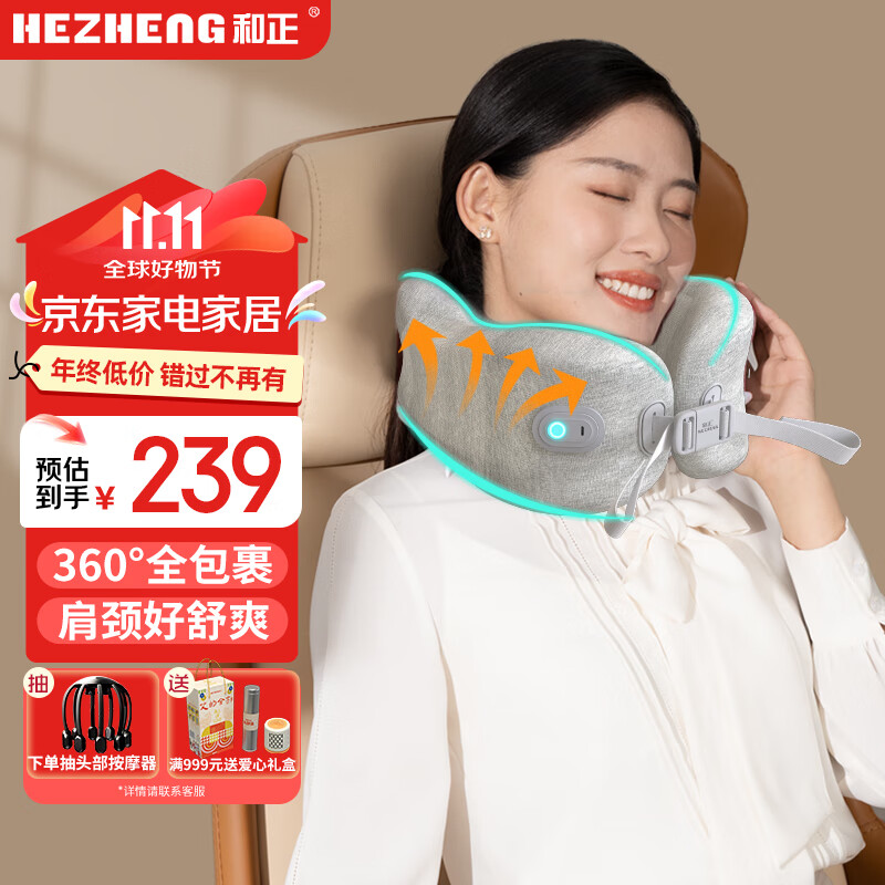和正颈椎按摩器枕颈振动按摩仪护颈仪多功能办公家用商务旅行便携