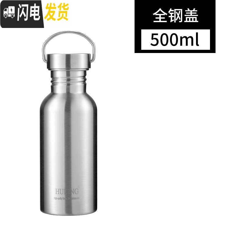三维工匠单层不锈钢运动水壶大容量冷水杯户外军迷水壶便携刻字定制印OGO 500+全钢盖凉水壶