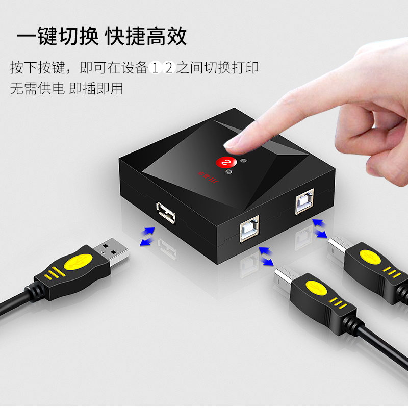 晶华 USB智能打印机共享器 二进一出多台电脑共用打印机鼠标键盘扫描仪电子切换器 U201M黑色