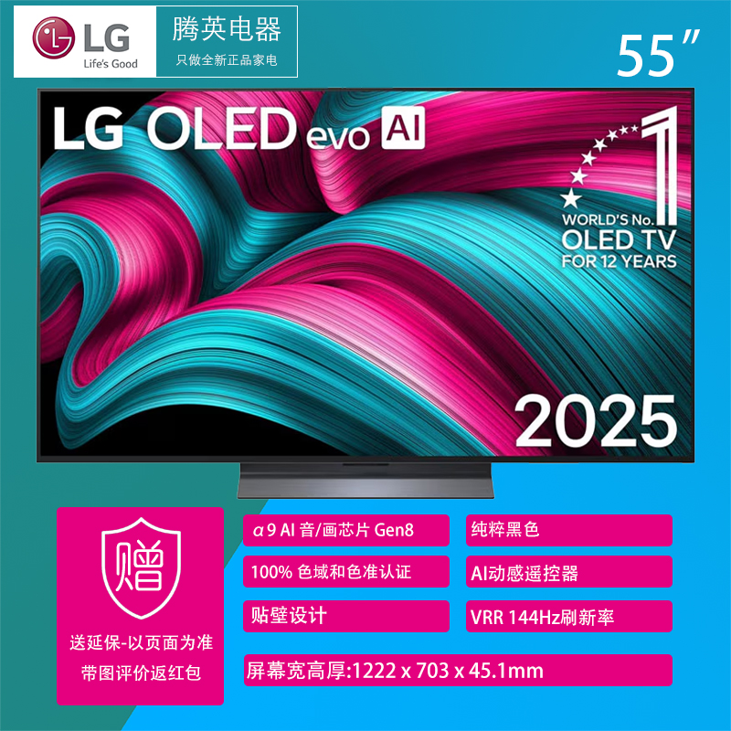 [2025款]LG OLED55C5PCA 55英寸C4升级款纤薄贴墙安装 144Hz高刷OLED游戏电视高清大图