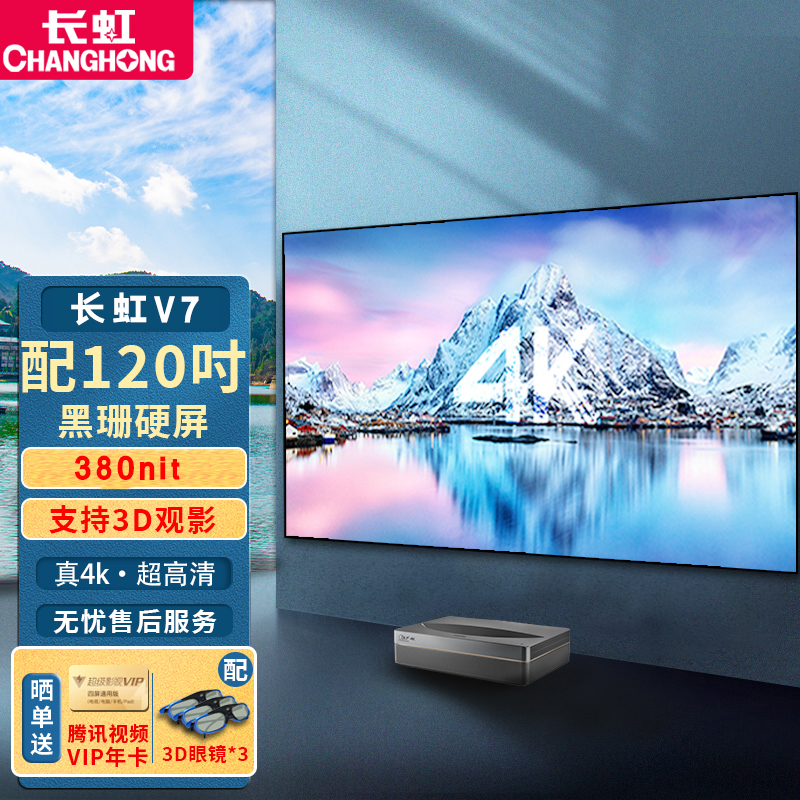 家庭影院智能家居语音控制白天客厅无线wifi大屏幕超短焦近距离投影机