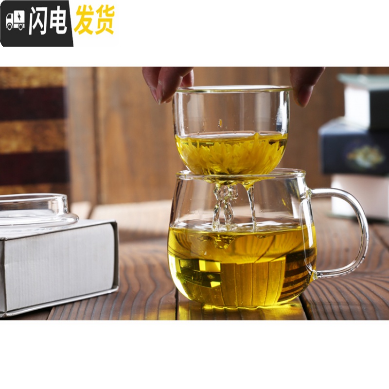 三维工匠耐热玻璃杯 花茶杯带把带盖过滤泡茶杯男女式办公水杯茶具加厚 园趣500+恒温宝高清大图