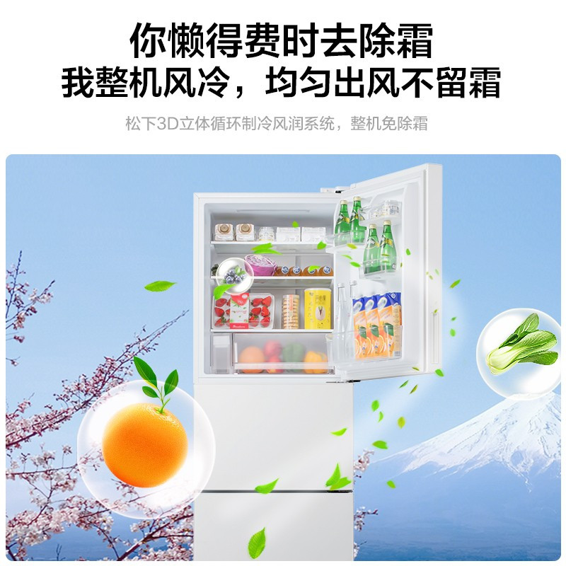 松下(Panasonic)303升家用三门冰箱一级能效 自动制冰 风冷无霜 磨砂白色NR-JS30AX1-W