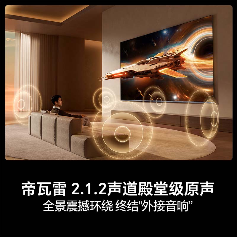 海信小墨E5S 55吋 U+MiniLED信芯芯片墨晶屏2300nits高亮高刷电视高清大图