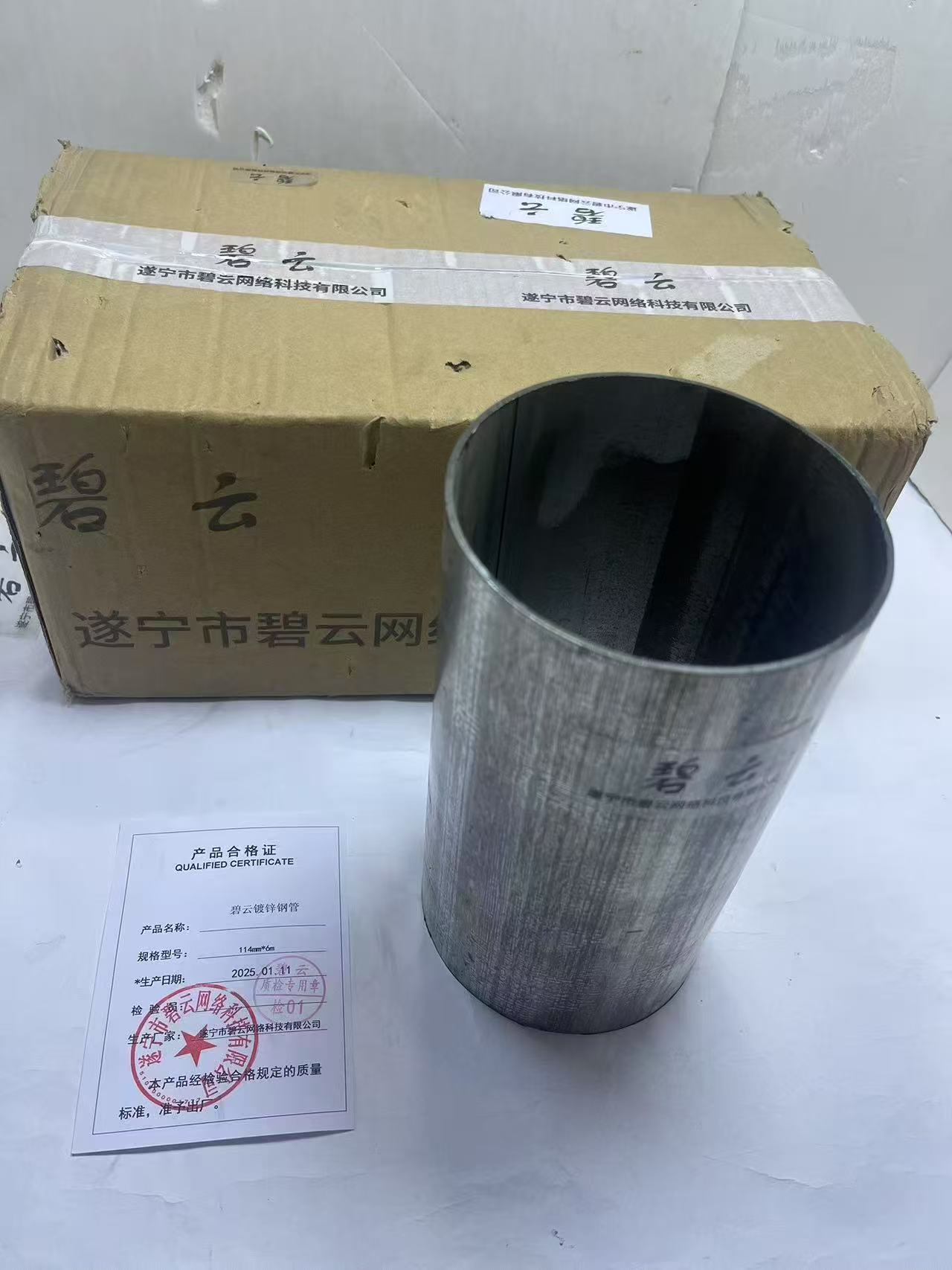 碧云 镀锌钢管 114mm*6m 千克高清大图