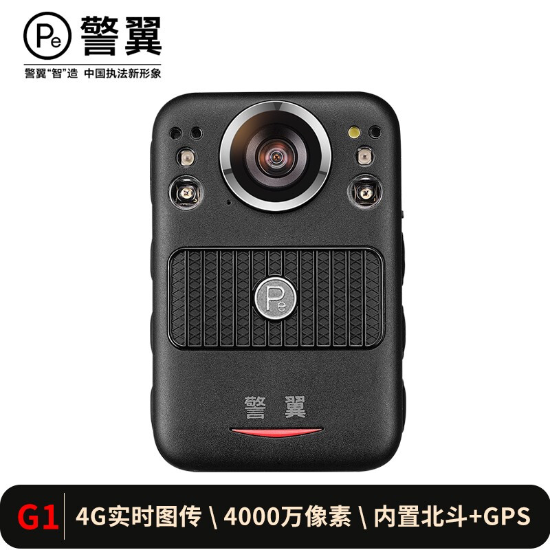 警翼G1对讲机记录仪4G实时图传4000万像素高清红外夜视内置北斗GPS定位强劲续航快速充电 32G版 黑色高清大图