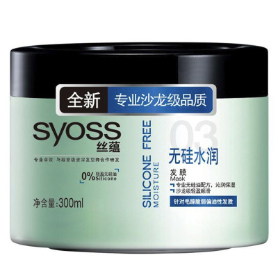 丝蕴(SYOSS)无硅水润发膜300ML