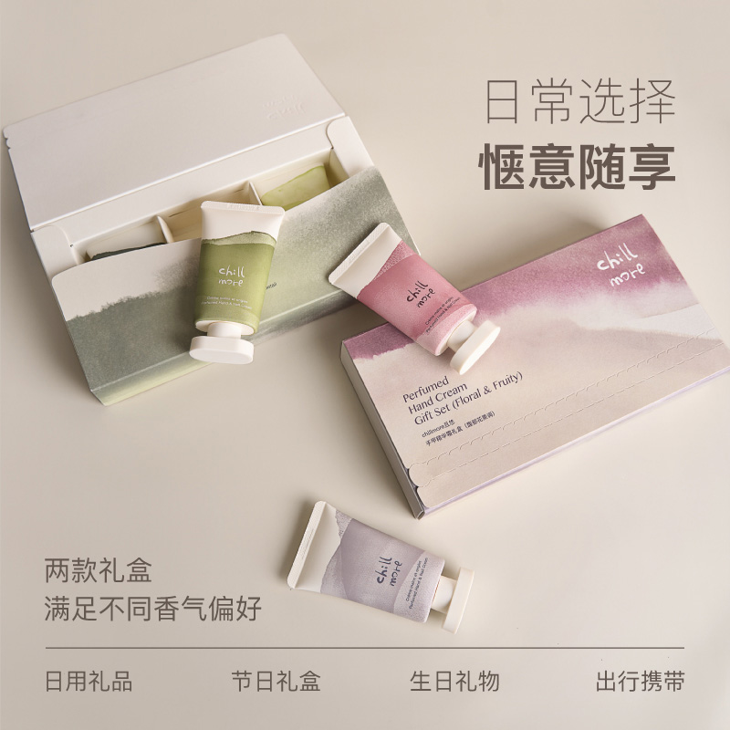 chillmore 且悠手甲精华霜礼盒30ml*3(馥郁花果调)高清大图