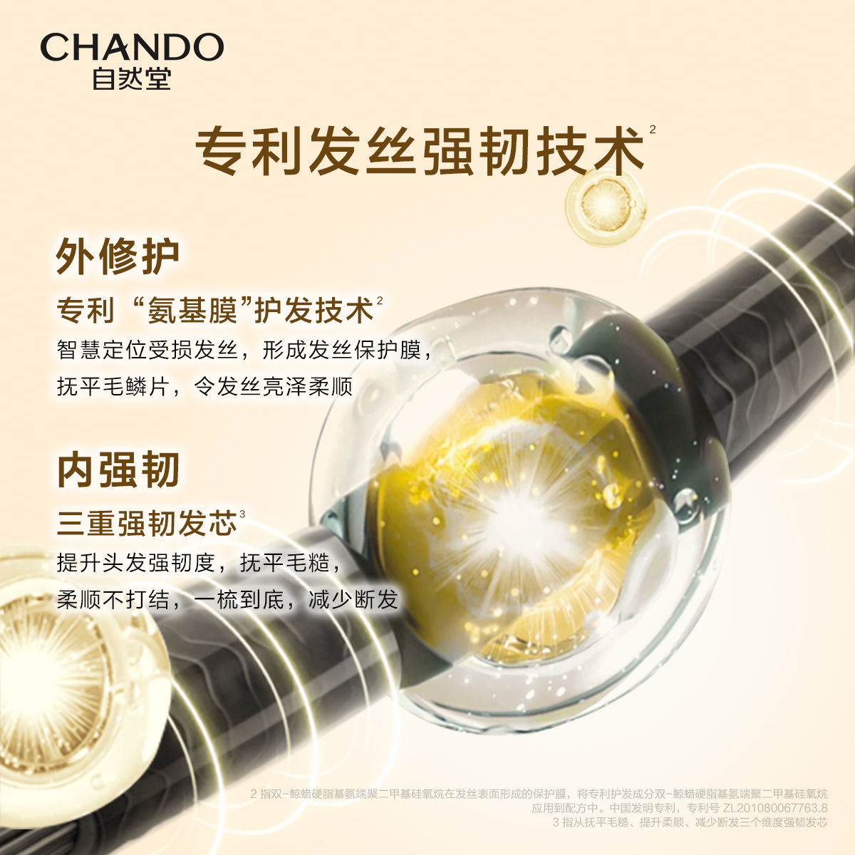 自然堂防断净油护发素600g-5029442001-NJYN高清大图