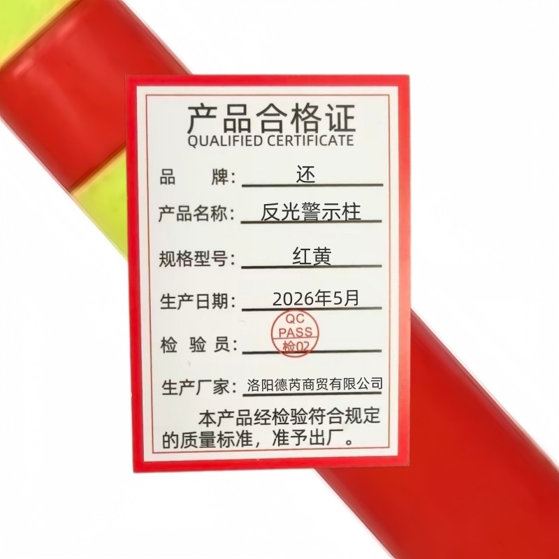 还 反光警示柱 红黄 个高清大图