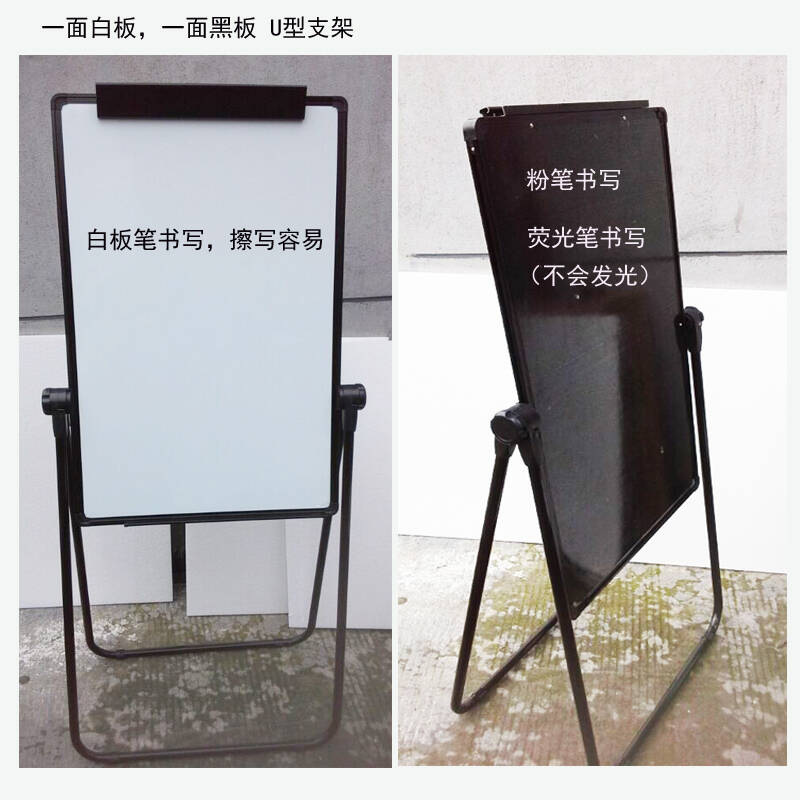 动真格 Dongzhenge 绘画工具 双面黑板画板办公磁性写字板培训告示架白板纸看板支架式u型白板60 90cm一面黑一面白 可调高度1 1 75米 价格图片品牌报价 苏宁易购成福堂母婴专营店