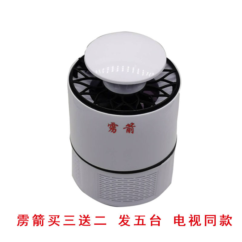 雳箭驱蚊器智能超声波灭蚊灯家用无辐射户外电子便携式神器|雳箭白色一台(带插头)
