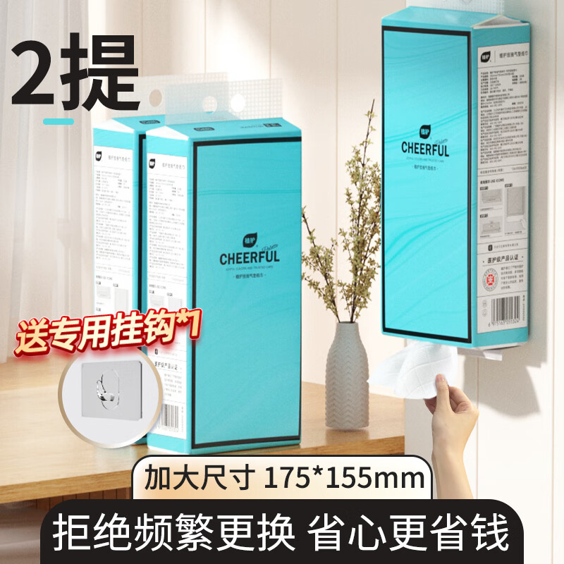 植护挂式抽纸纸巾面巾纸悬挂卫生纸抽擦手纸加大-悦色蓝1280张*2提(1挂钩)高清大图
