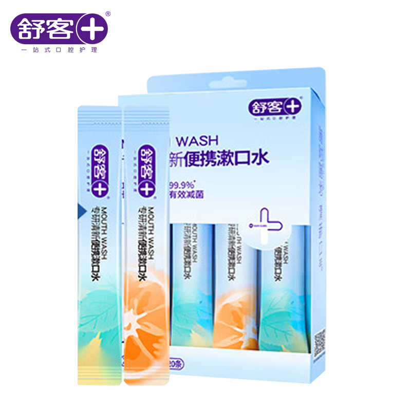 舒客 专研清新便携漱口水散装(活力西柚+元气薄荷)12ml*20条