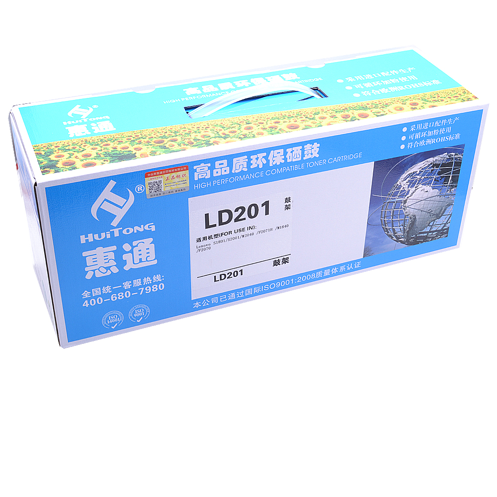 惠通 LD201硒鼓 适用联想S1801 S2001 M2040 F2071H M1840高清大图