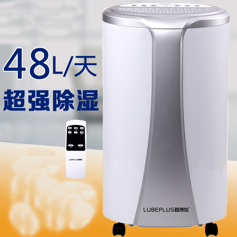 路博加LBJCSJ-C608除湿机家用静音 大功率抽湿机仓库除湿器