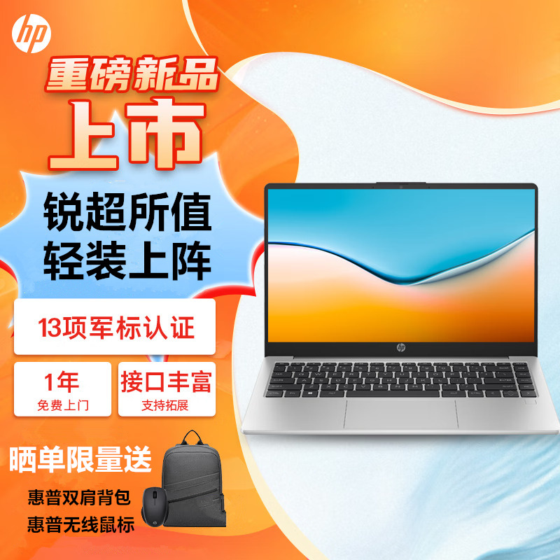 惠普(HP)锐14 酷睿版 14英寸办公商务本学习本轻薄本笔记本电脑(英特尔13代i5-1340P 8G内存 512GB固态 指纹识别 高清摄像头 高色域防眩光 一年上门)灰色