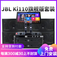 JBL 卡拉OK套装 家庭KTV音响组合全套 家庭卡拉OK套装 点歌机全套套装 微信点歌设备