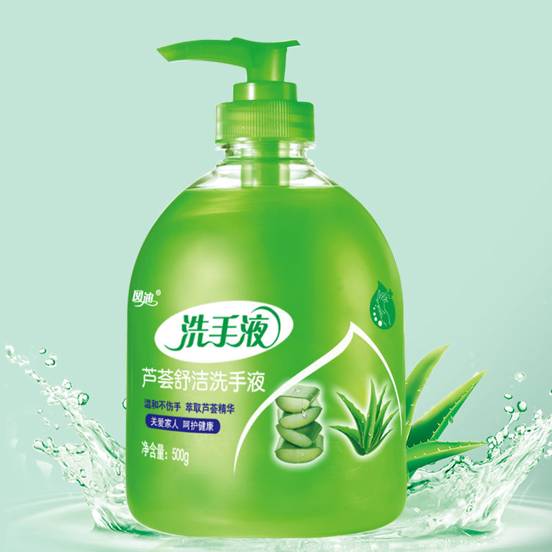 洗手液500ml芦荟清香滋润保湿 家用学生泡沫丰富去污强家庭装 5瓶装[满三单多送一瓶]